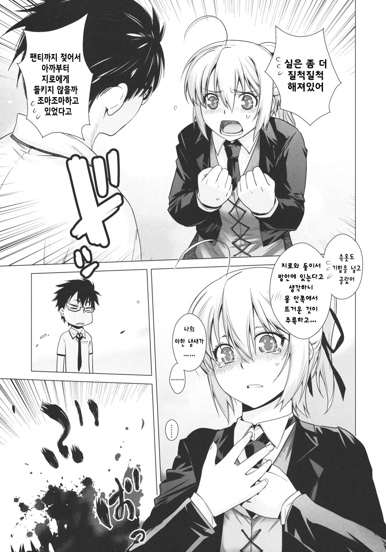PLAY page 9 full