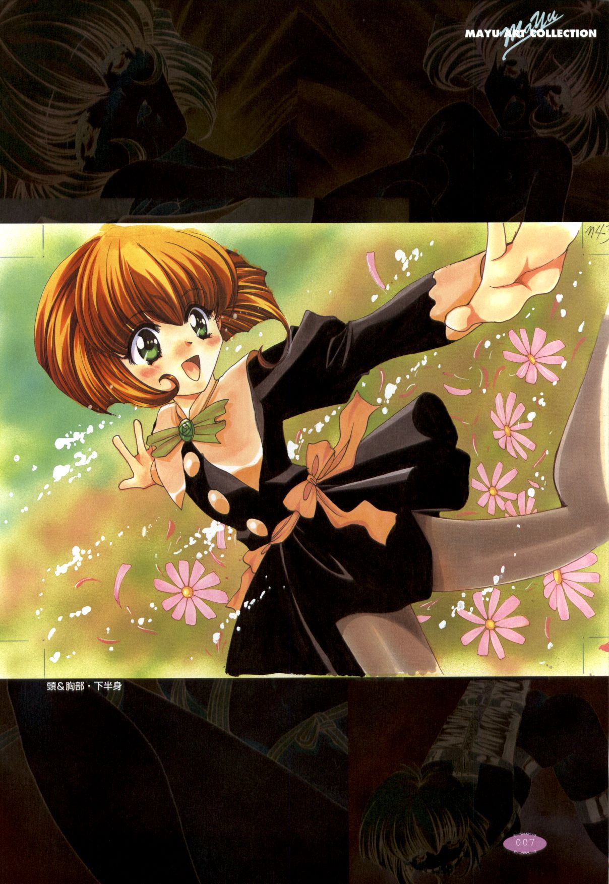 Mayu Art Collection page 8 full