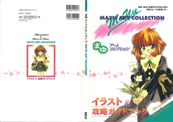 Mayu Art Collection cover