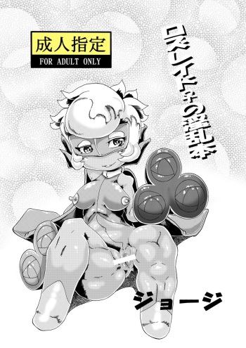 Roserade's Naughty Book cover
