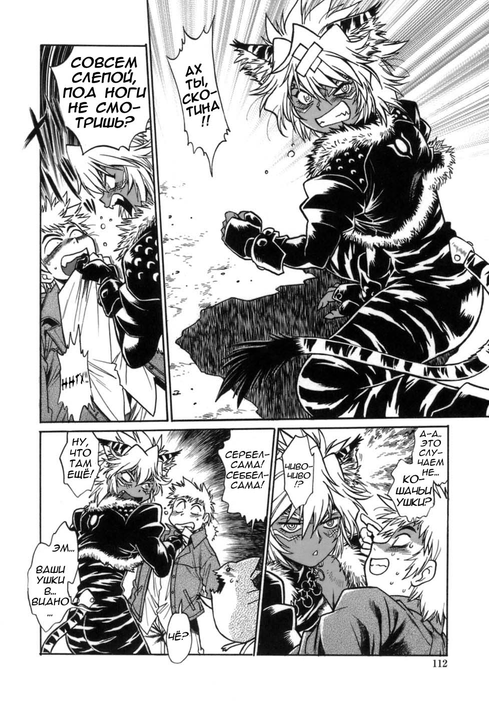 Tail Chaser 1 Ch. 5 page 9 full