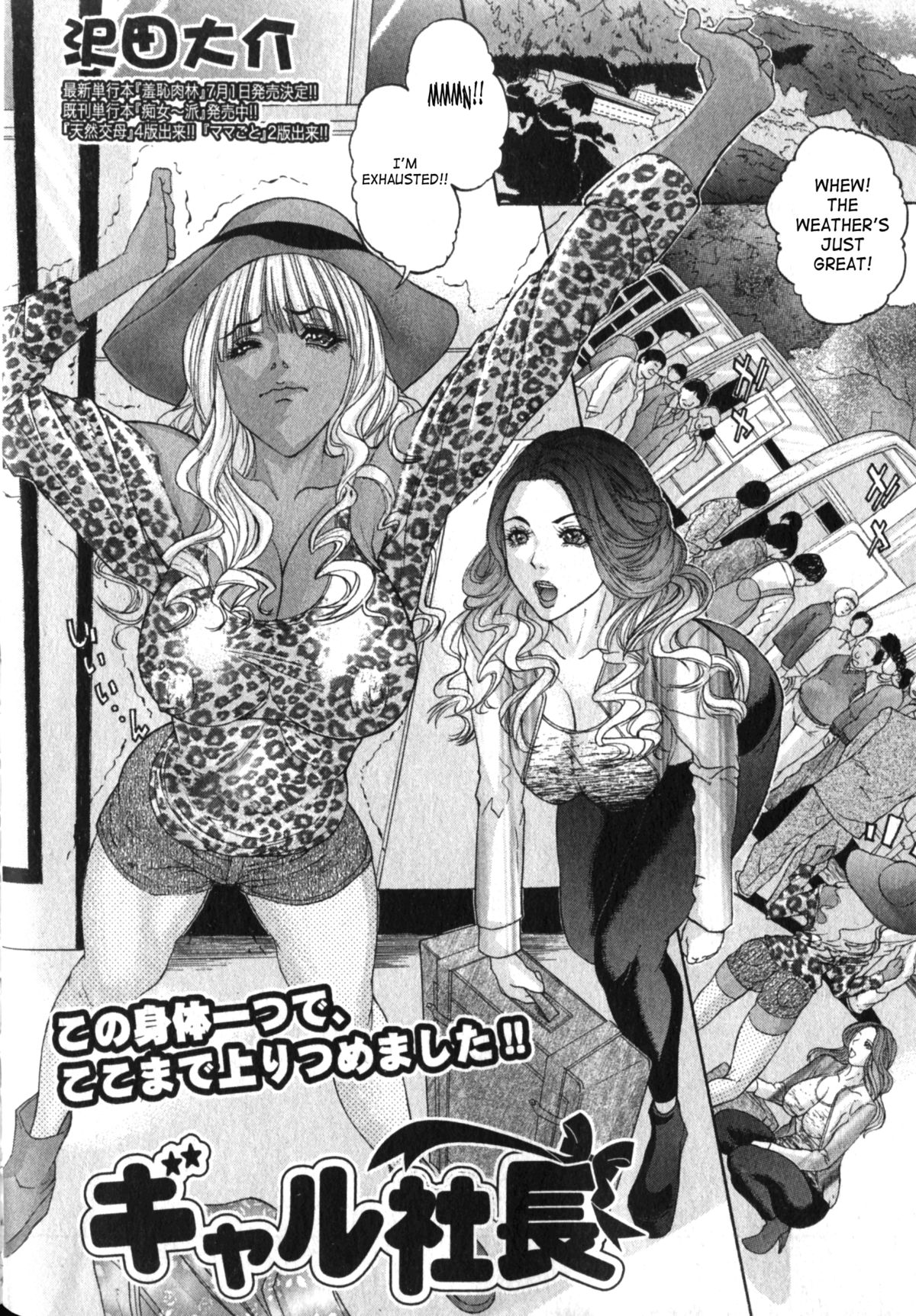 Girl Director page 2 full