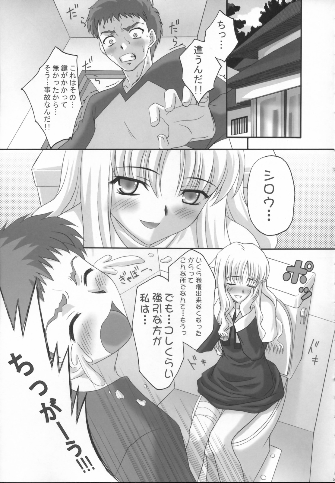 Madness of sister page 4 full