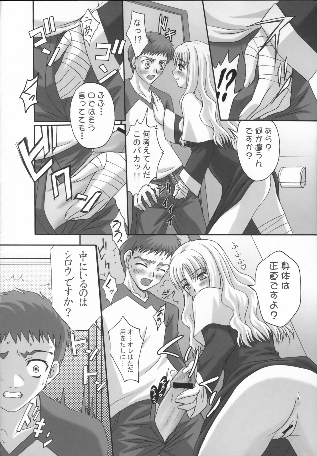 Madness of sister page 5 full