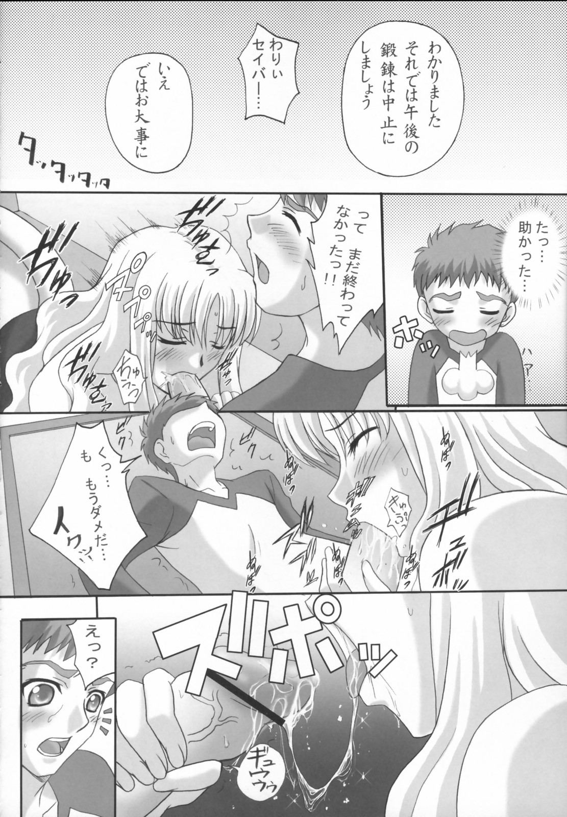 Madness of sister page 7 full