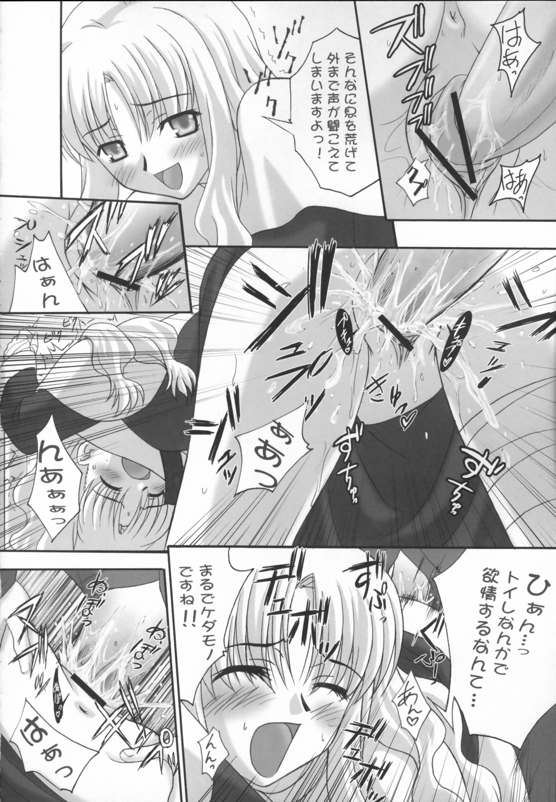 Madness of sister page 9 full