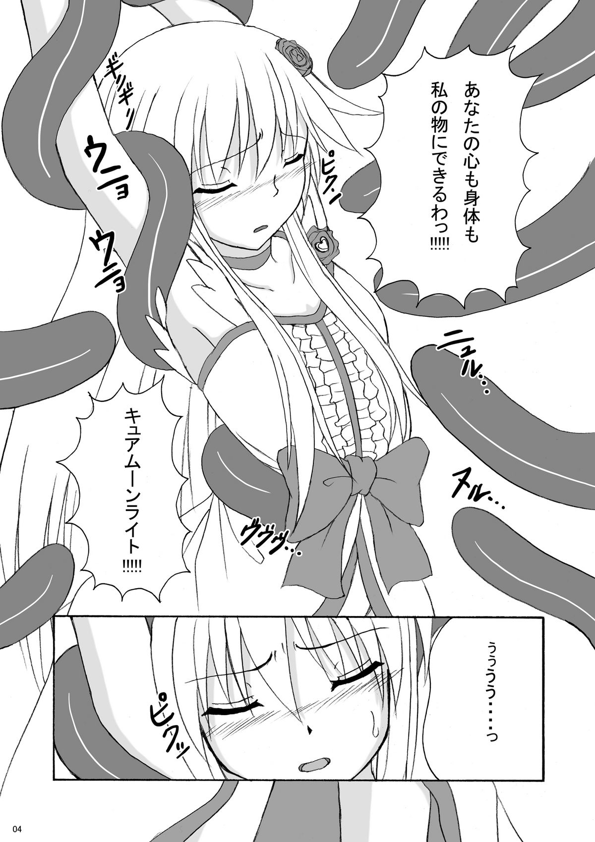 LipCatch Priska 3 page 4 full