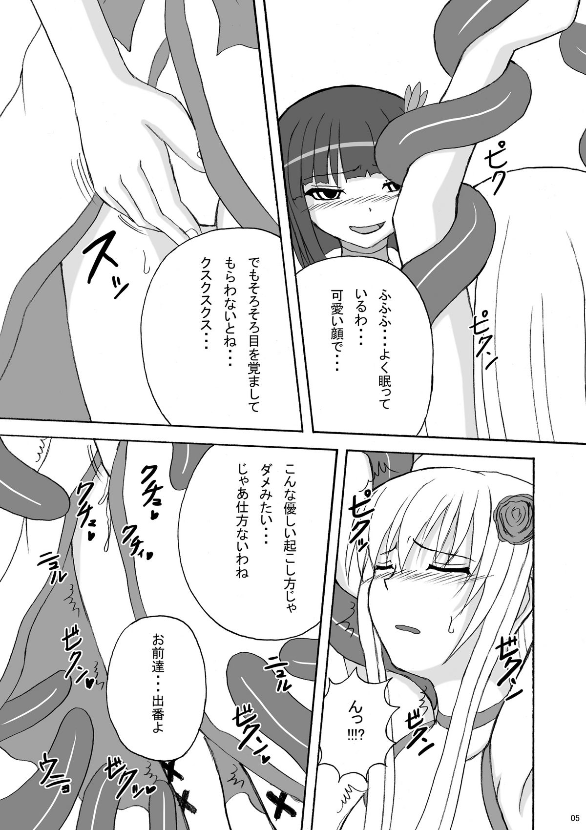LipCatch Priska 3 page 5 full