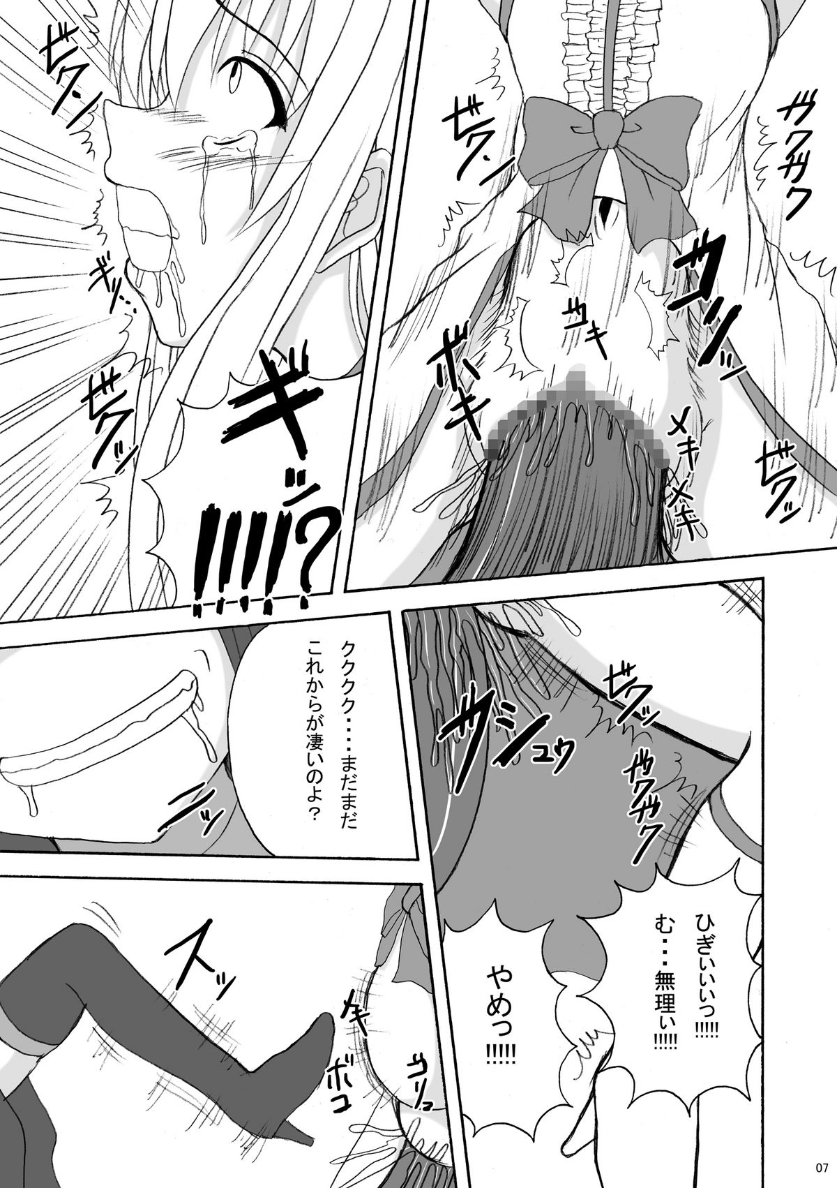 LipCatch Priska 3 page 7 full