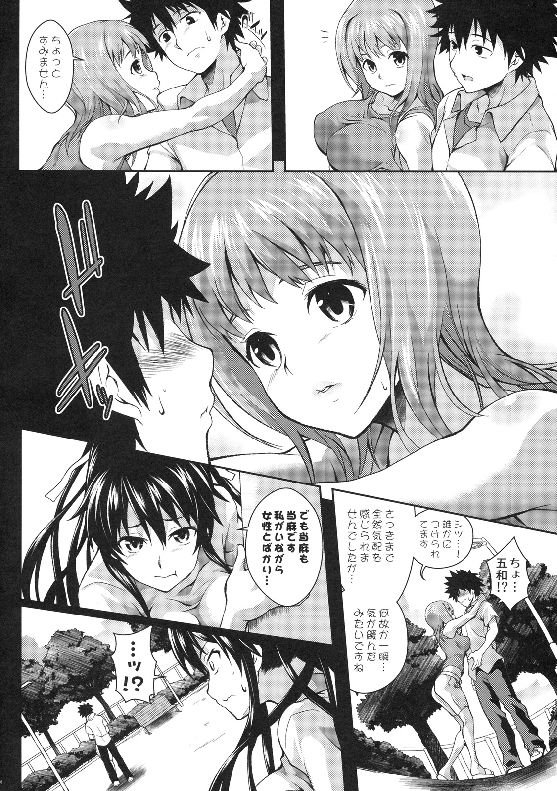 Amakusa Moyou na Roku % page 5 full