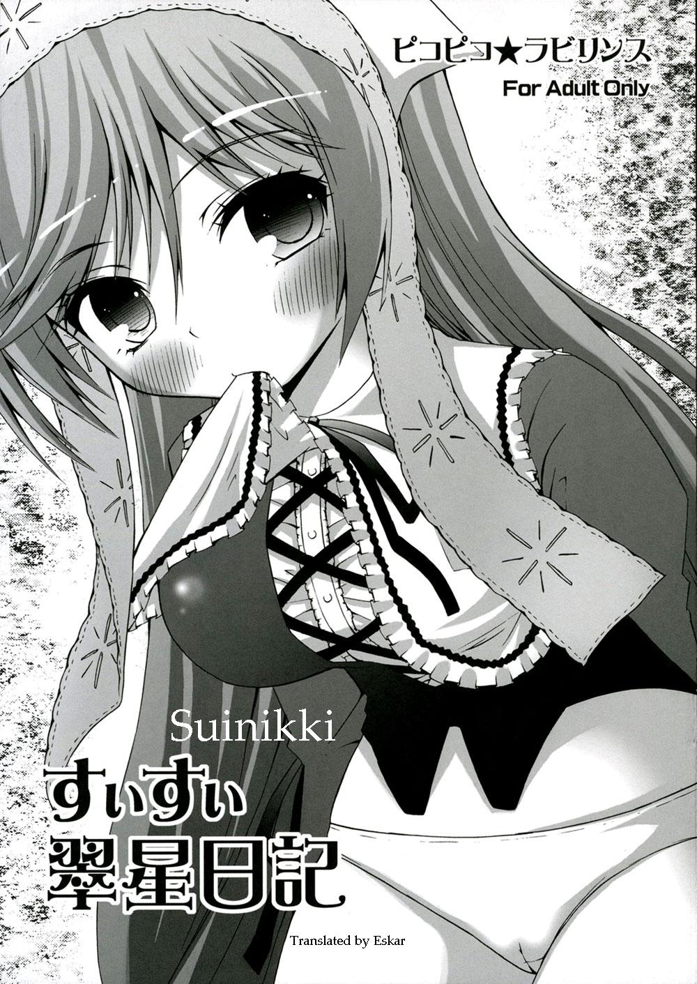 Suisui Midori Boshi Nikki page 1 full