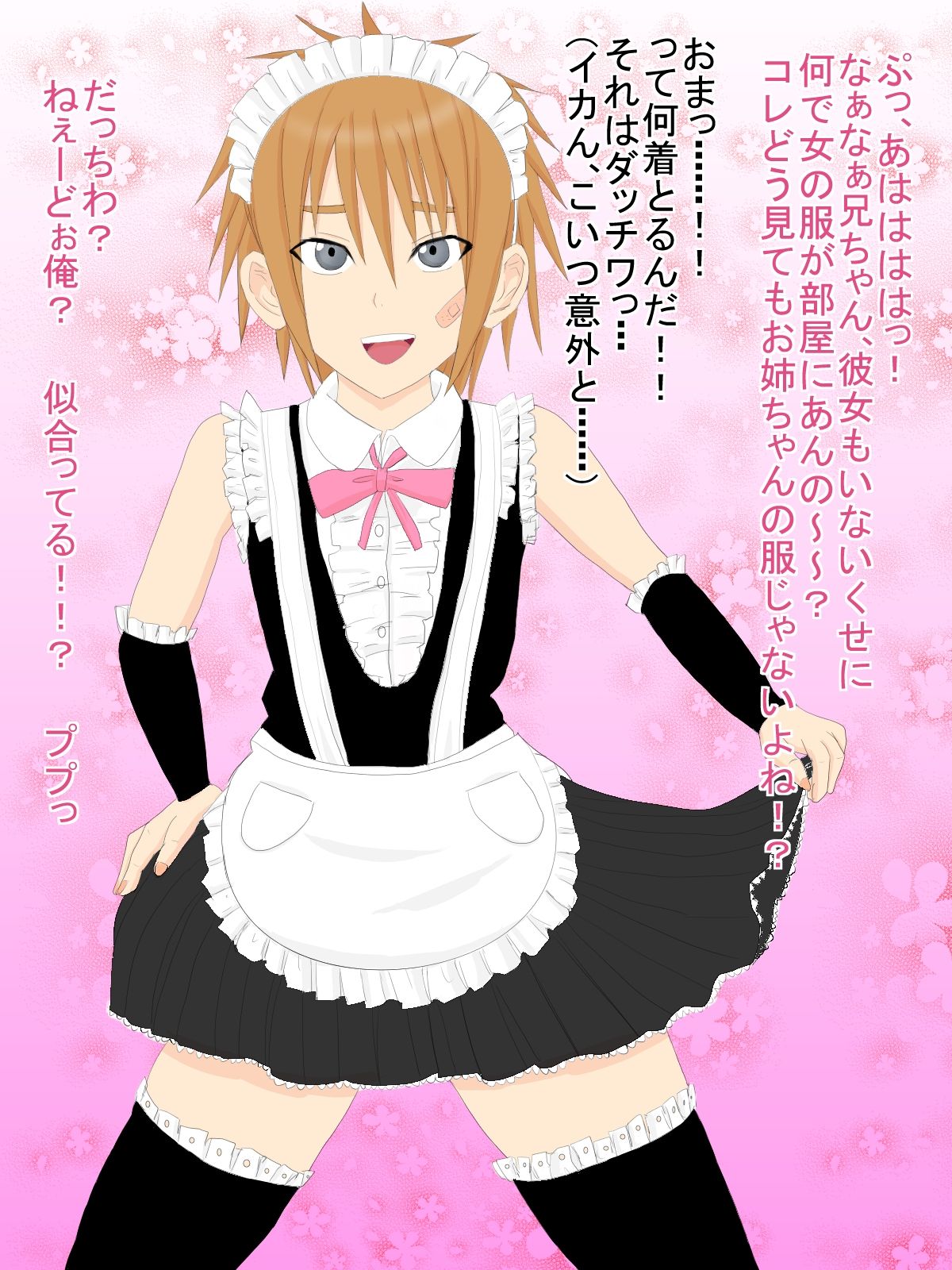 Josou Souseiji ♂ Otokonoko to Sausage Koubi Zanmai ♂ page 3 full