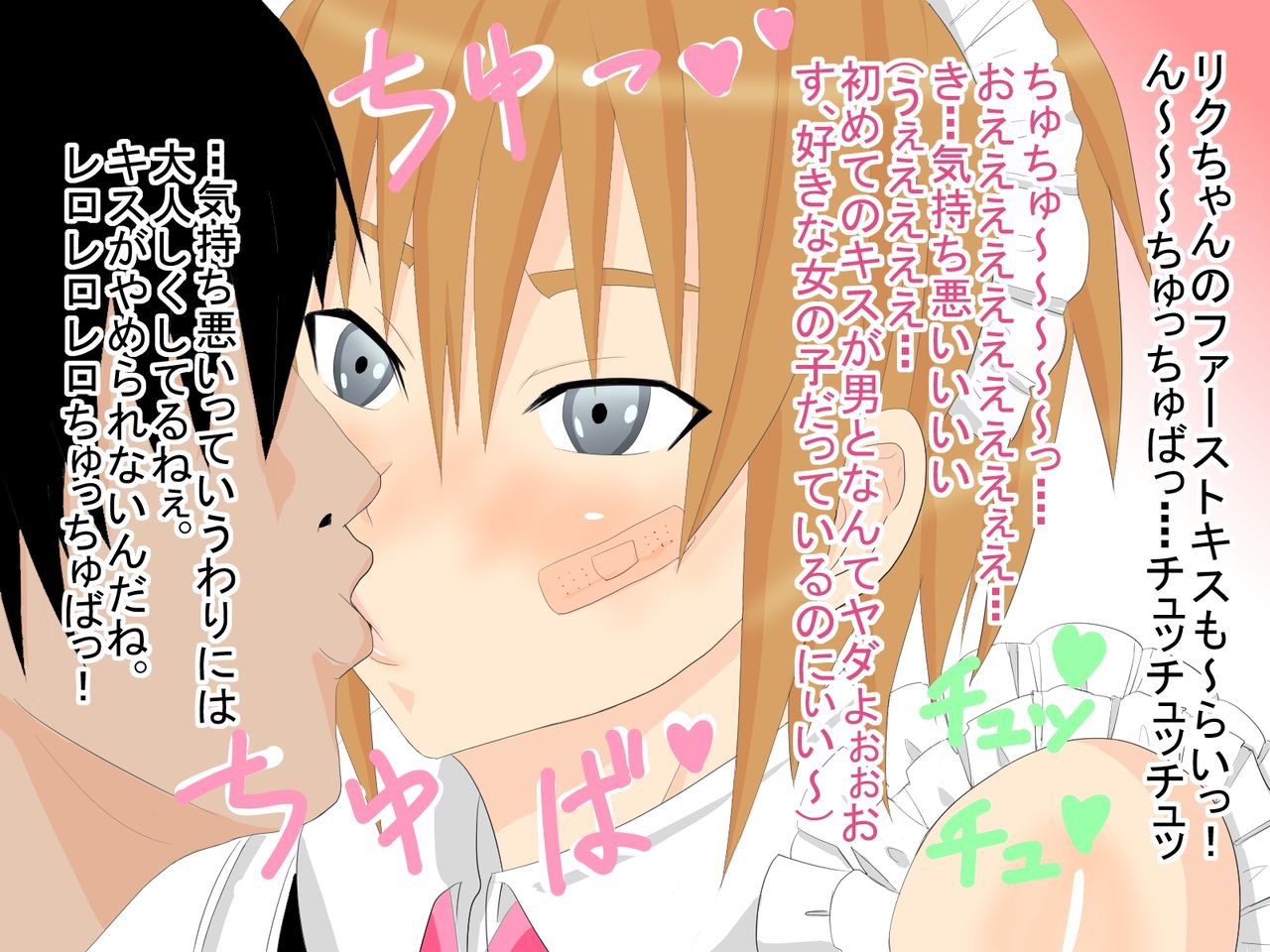Josou Souseiji ♂ Otokonoko to Sausage Koubi Zanmai ♂ page 7 full