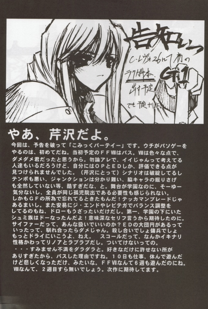 STEAM vol. VIII page 2 full