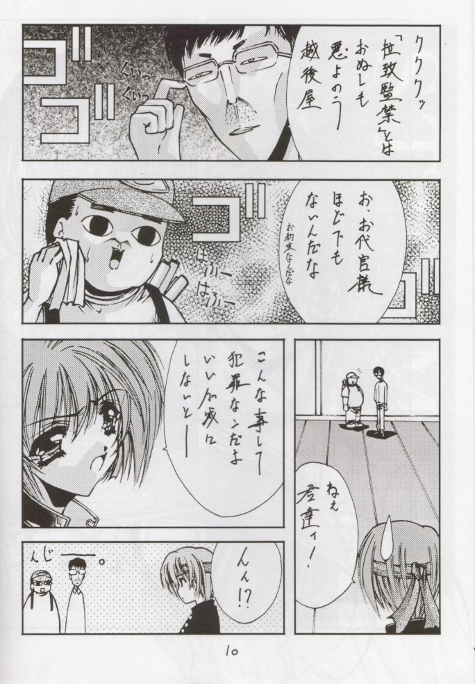 STEAM vol. VIII page 6 full