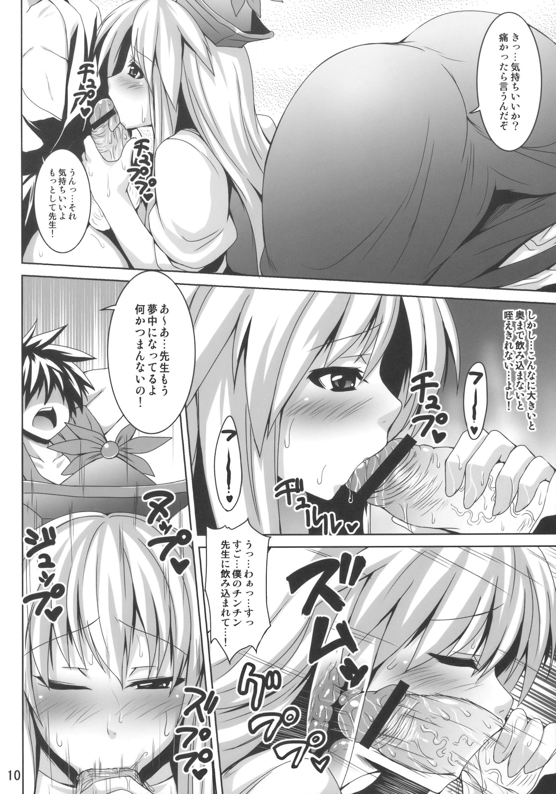 Ke-ne Sensei no Houkago Lesson page 10 full