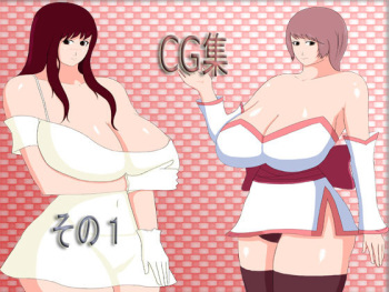 CG Shuu Sono 1 cover