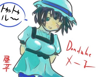 Dondake Mail cover