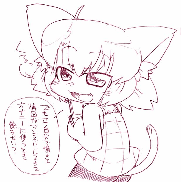 Neko Photo page 4 full