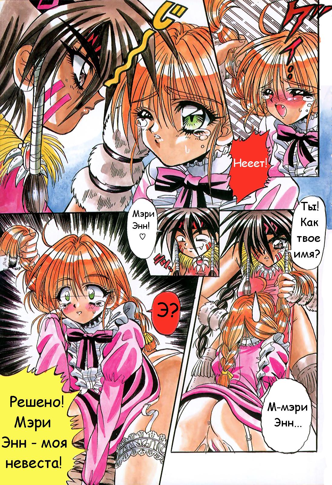 Cherry Town page 8 full