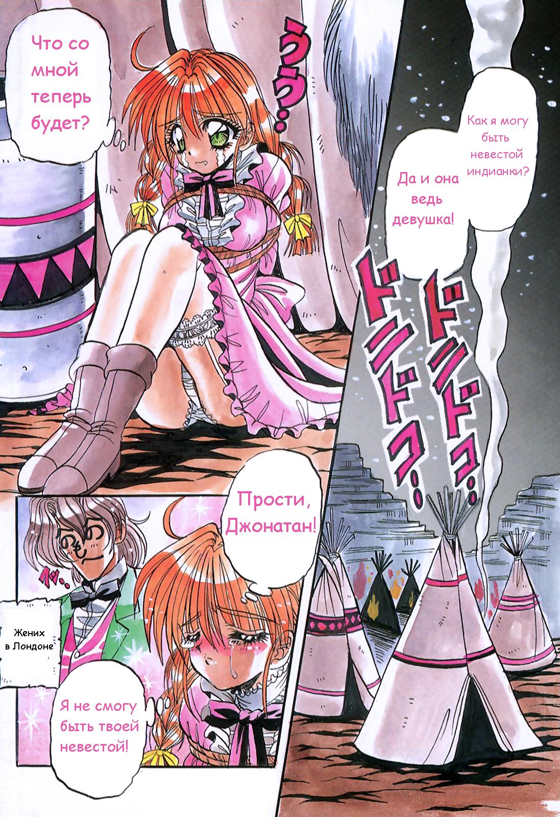Cherry Town page 9 full