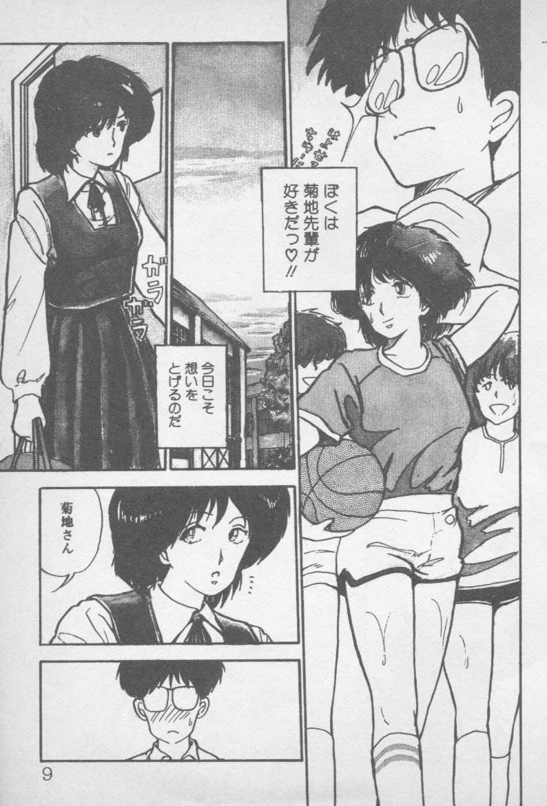 Zutto Asa made.... page 7 full