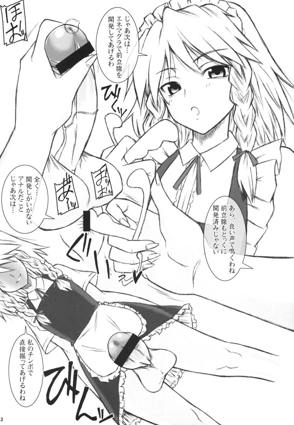 sakuya izayoi gallery page 2 full