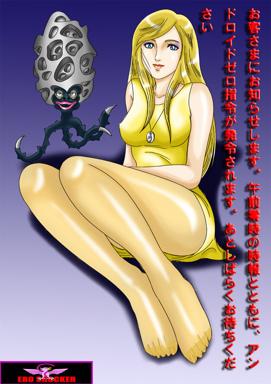Ero Shocker PanSto SP vol. 1 page 2 full