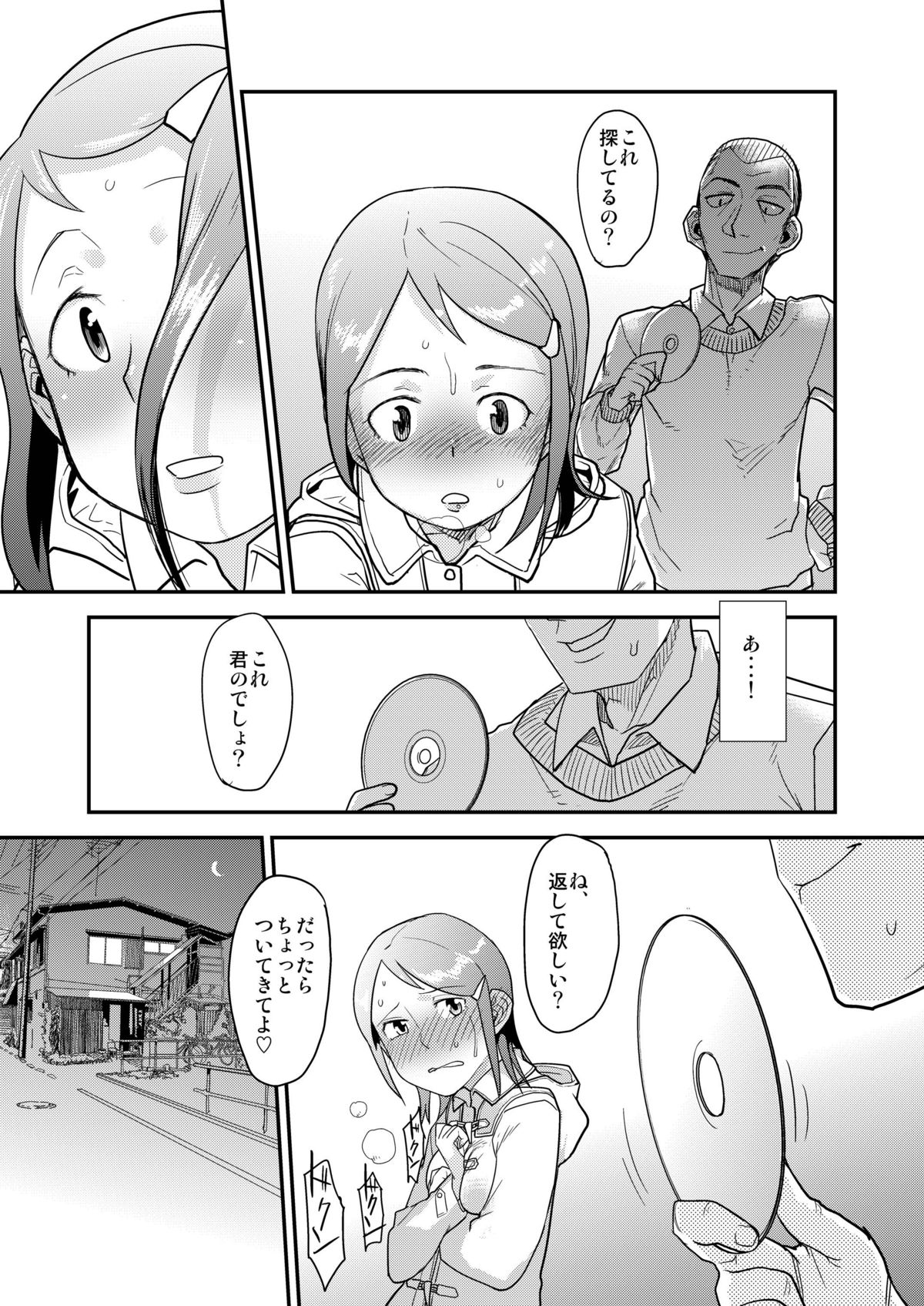 Yoru Aruku page 9 full