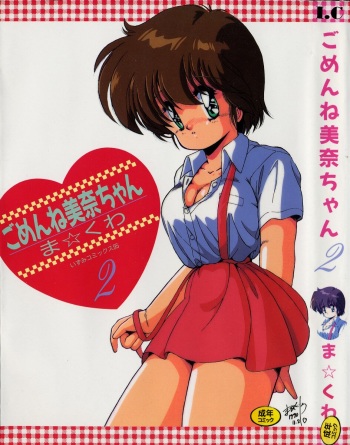 Gomenne Mina-chan 2 cover
