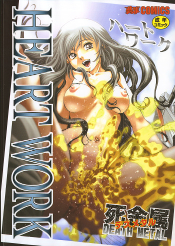 HEART WORK cover