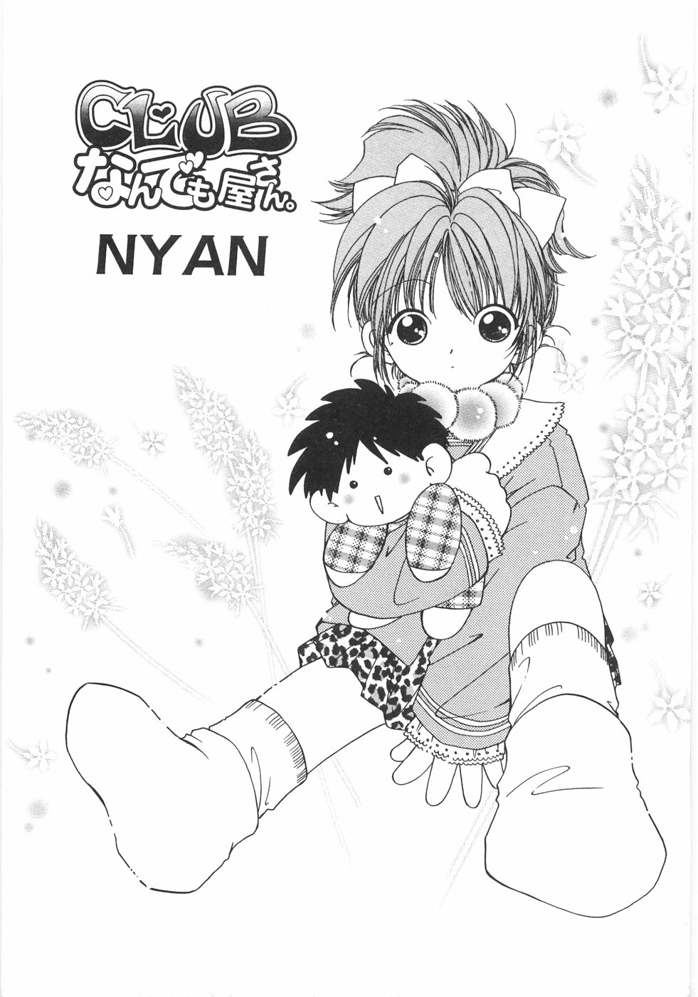 Club Nandemoya-san. page 7 full