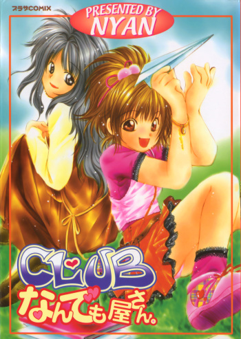 Club Nandemoya-san. cover