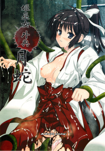 Himemiko Gaiten Getsuda cover
