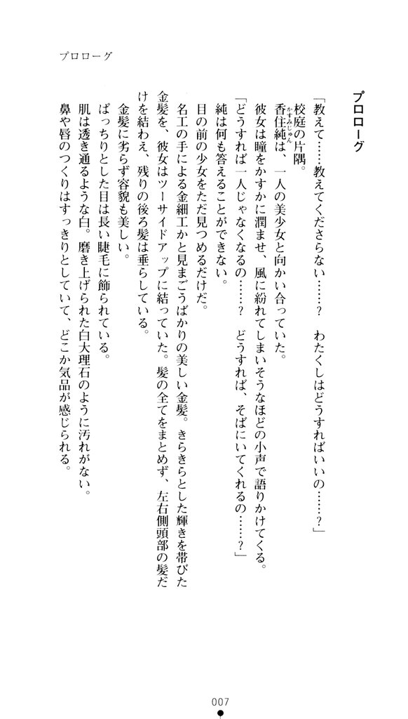 Bra-Ban！ Hibarigaoka Yuki No Jijiyou page 6 full