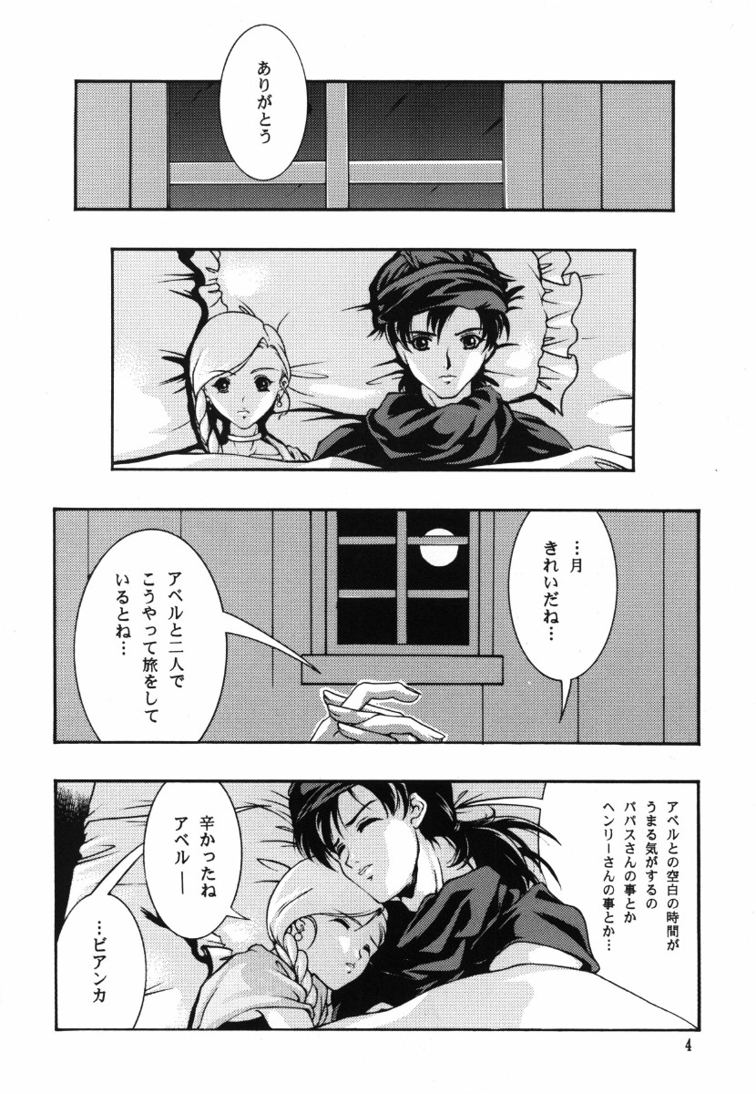 Ten kara Maiorita Ichirin no Hana page 4 full
