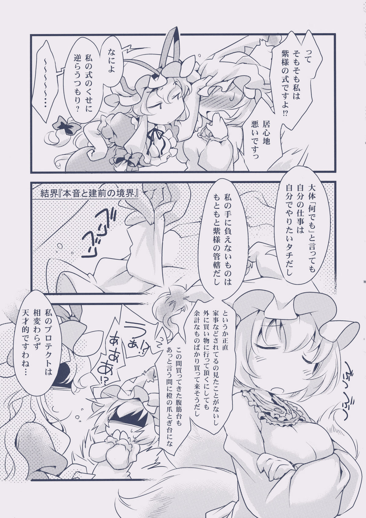 Okuchi ni Koibito page 7 full