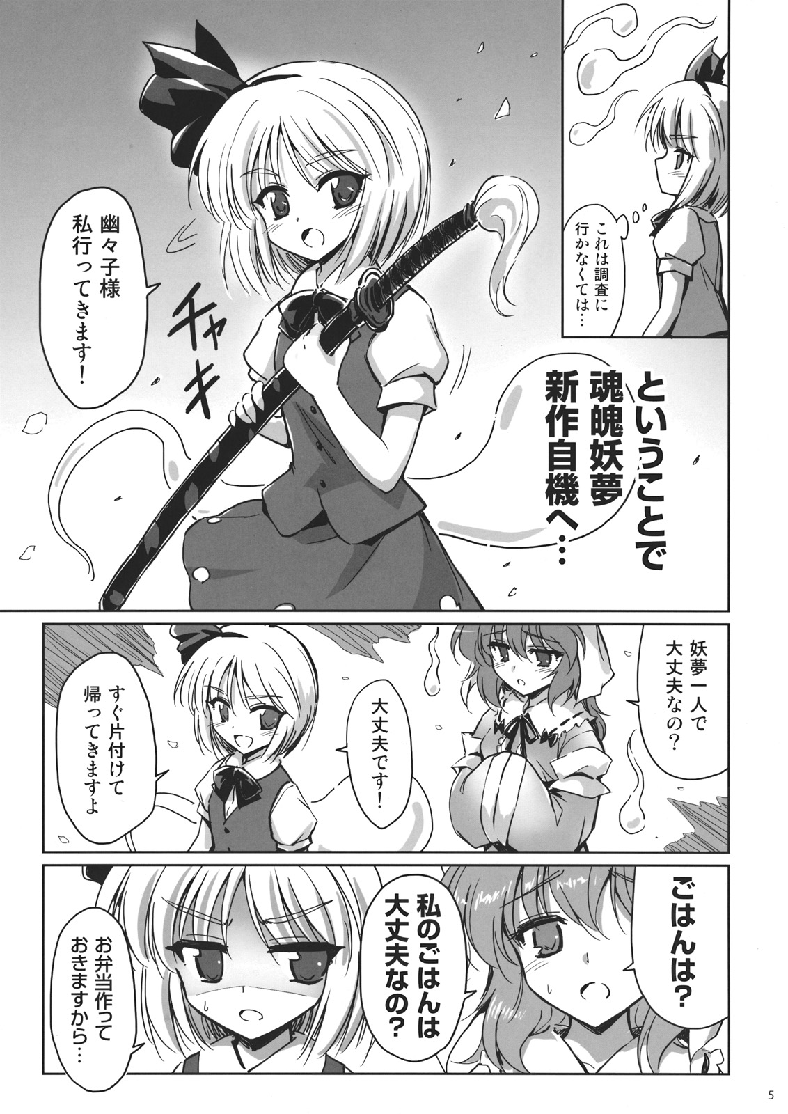 Banal page 4 full