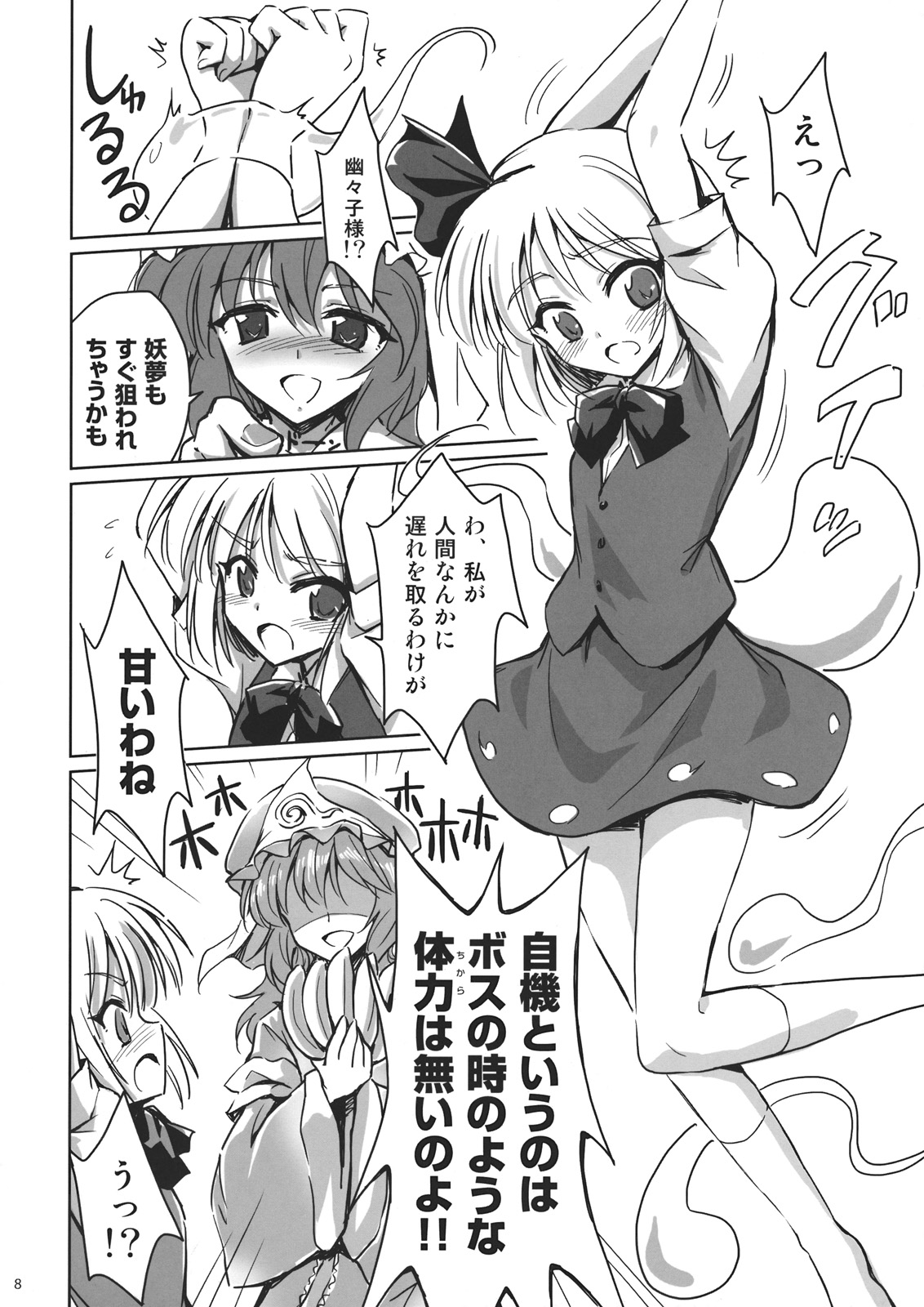 Banal page 7 full