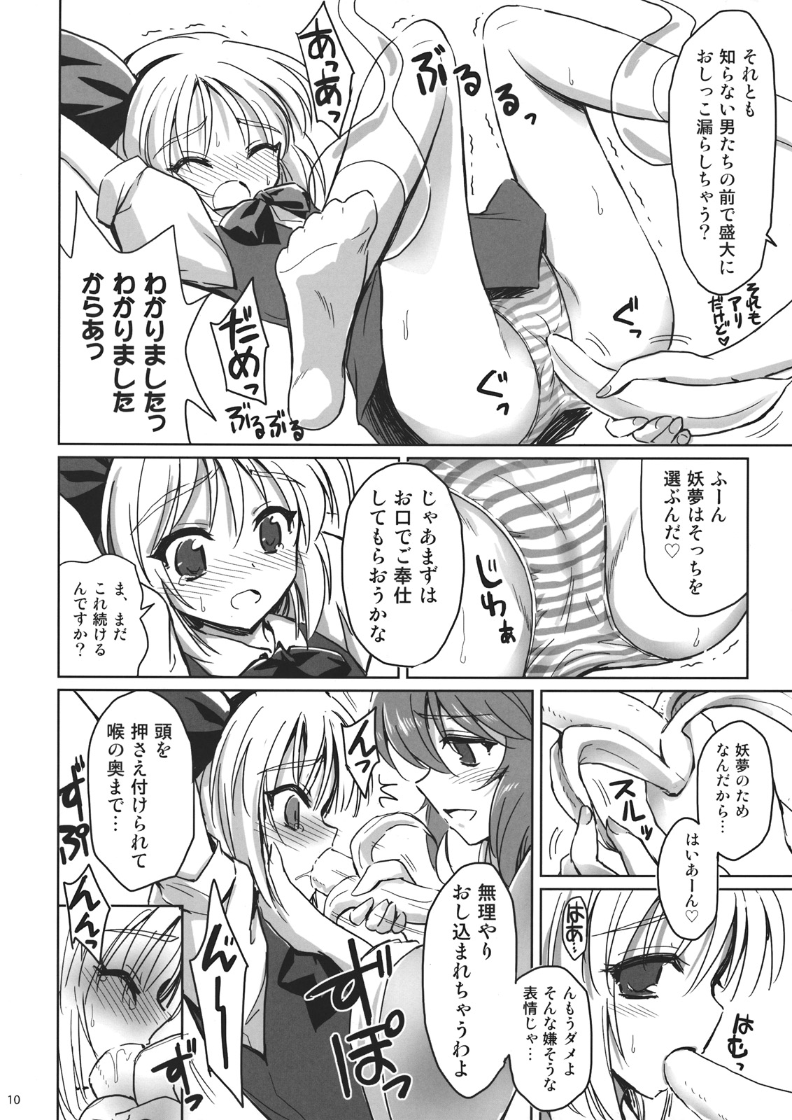 Banal page 9 full
