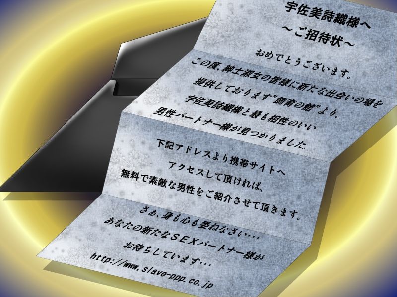 D no Hitoduma page 4 full