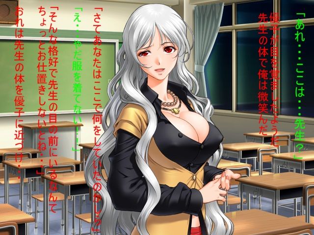 邪憑依～憑依能力でやりたい放題!～ page 2 full