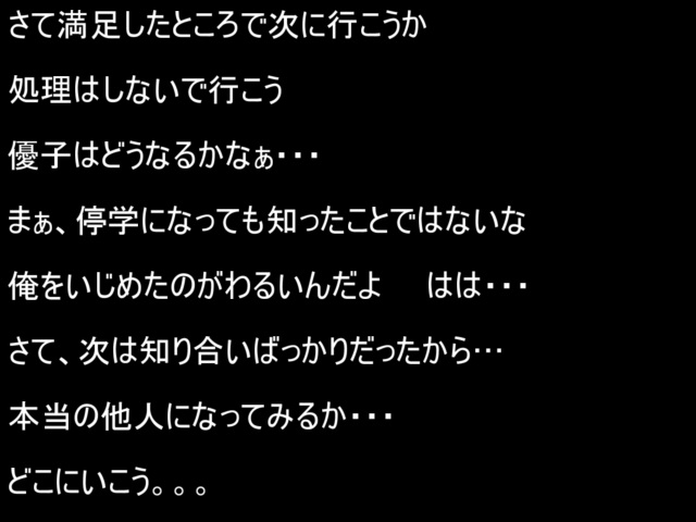 邪憑依～憑依能力でやりたい放題!～ page 8 full