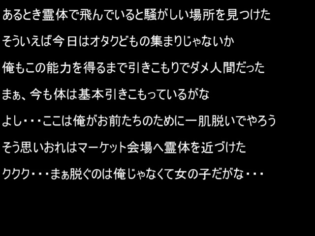 邪憑依～憑依能力でやりたい放題!～ page 9 full