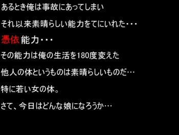 邪憑依～憑依能力でやりたい放題!～ cover