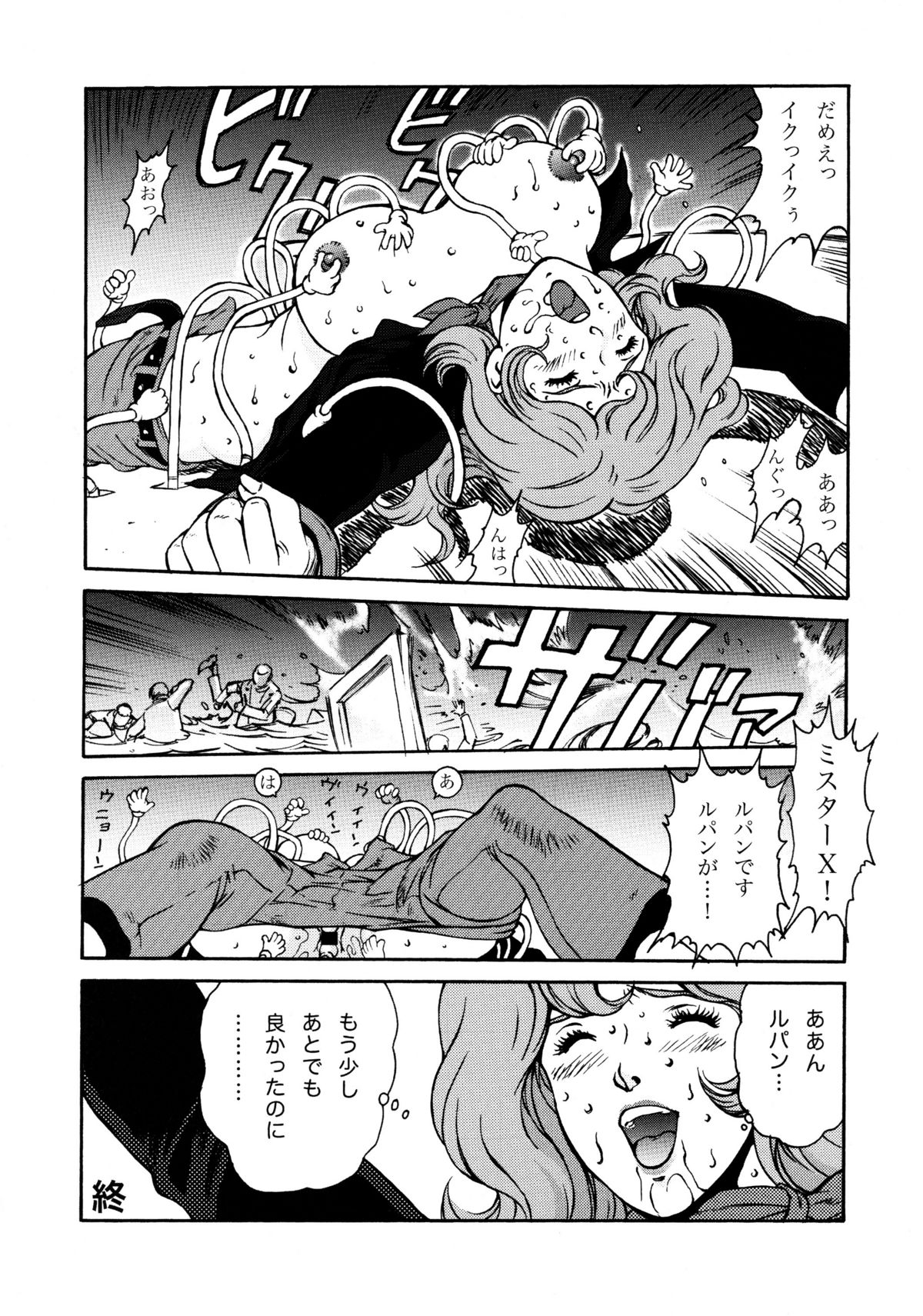 FUJIKO COLLECTION page 10 full