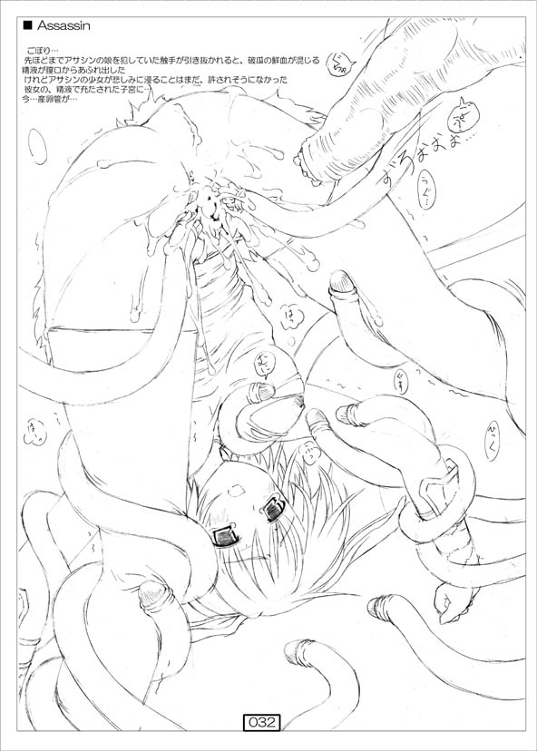 ROrandom page 3 full