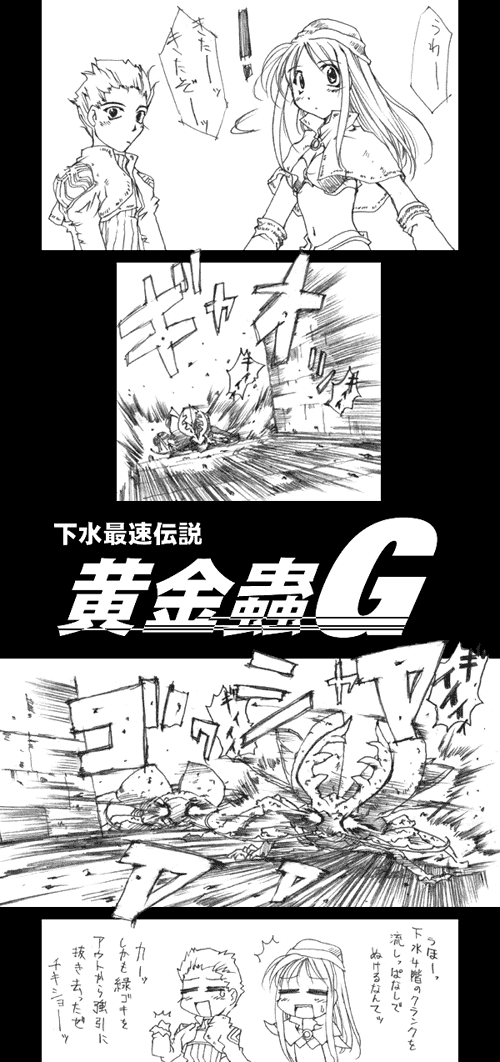 ROrandom page 8 full