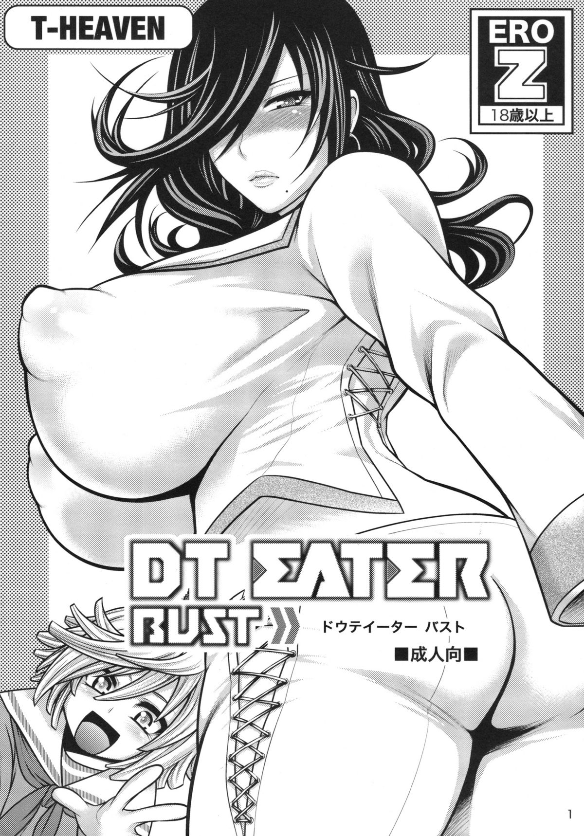 DT EATER BUST page 2 full