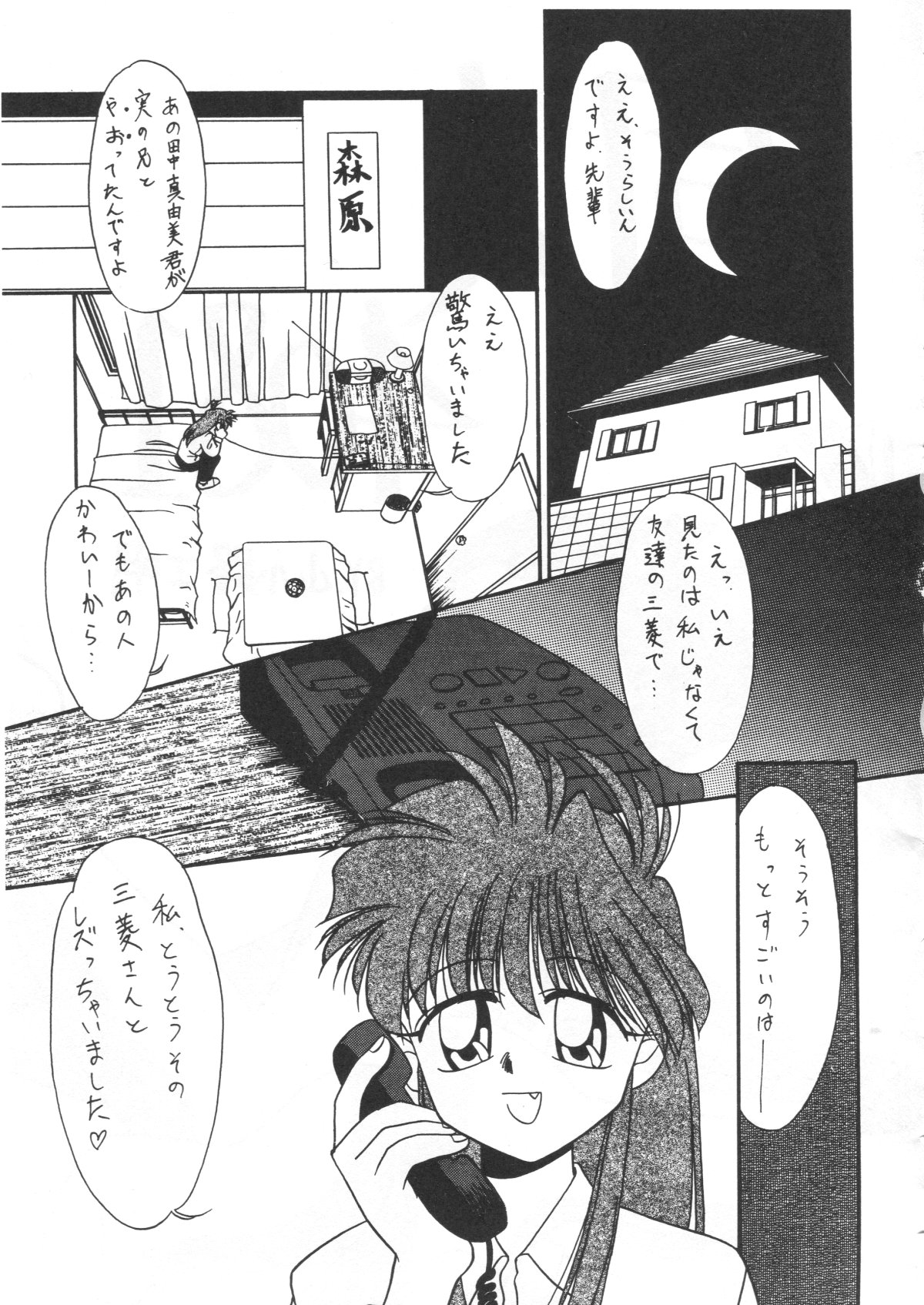 Tetsujin_oh 7 page 2 full